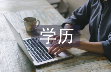 對中學歷史教學的認識