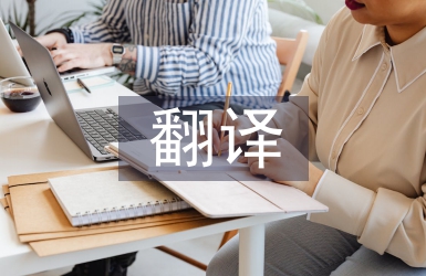 公輸翻譯
