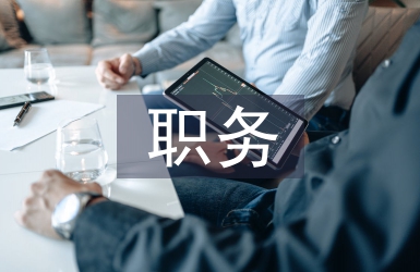 法院院長擬任職務報告