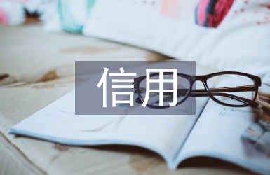 信用監管案例