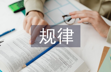 歐姆定律規律