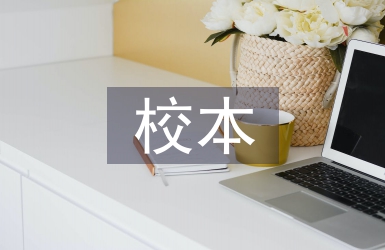 勞動教育校本課程設計