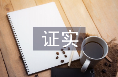 實(shí)證會(huì)計(jì)論文