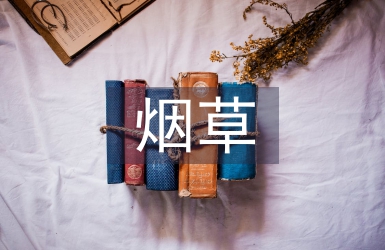 煙草電氣自動化控制智能化技術探析