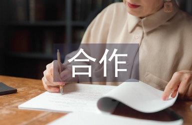 高職院校校企合作人才培養(yǎng)探析