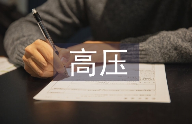 高壓旋噴樁施工總結