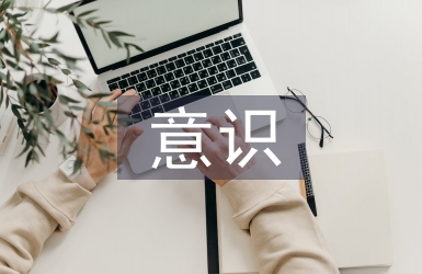 小農經濟意識