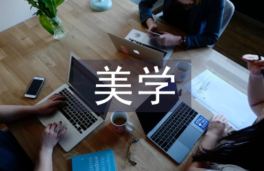 平面設計中茶文化美學元素的運用