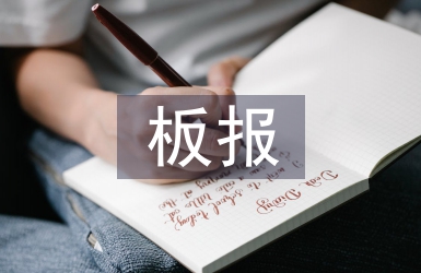 讀書日板報評比活動