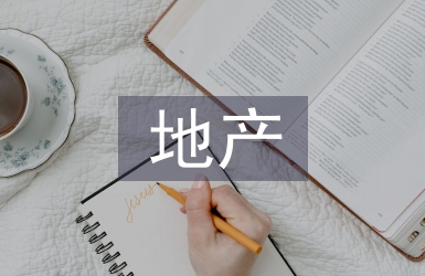 地產(chǎn)銷售月度與計(jì)劃