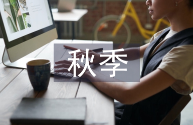 秋季運動會廣播稿