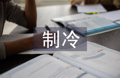 制冷機(jī)房雙層設(shè)備BIM應(yīng)用優(yōu)化設(shè)計淺議