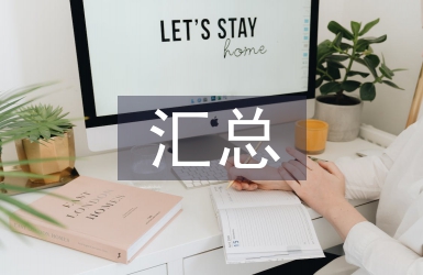 初中化學(xué)化合物匯總
