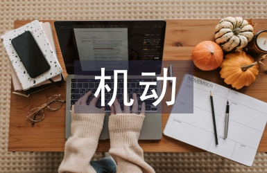 入黨動機發言稿
