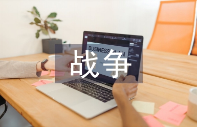 蘇聯戰爭