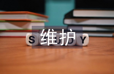 電氣設備的運行與維護探析