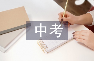 中考地理知識重點總結(jié)