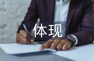 物聯網技術的體現