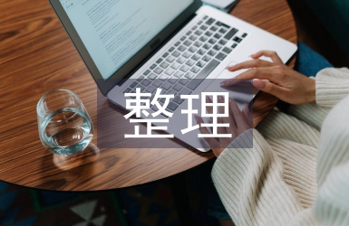 農村土地整理