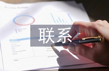 金融危機和經(jīng)濟危機的聯(lián)系