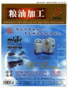 糧油加工與食品機(jī)械