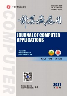 計算機應用期刊