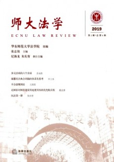 師大法學