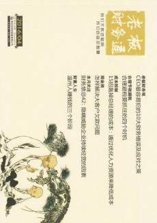 老板財務通