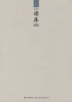 讀庫
