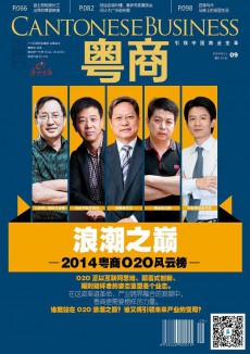 粵商