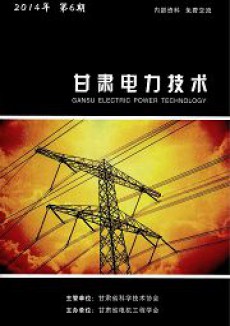 甘肅電力技術