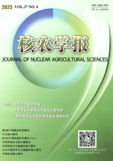 核農(nóng)學(xué)報期刊