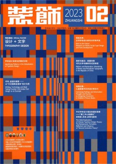 裝飾期刊