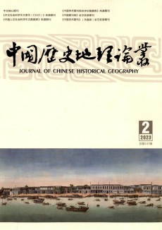 中國歷史地理論叢期刊