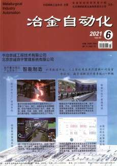 冶金自動(dòng)化期刊