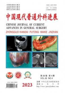 中國現代普通外科進展期刊