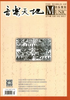 音樂天地期刊