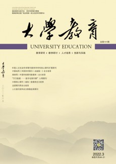大學教育