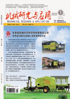 機械研究與應用期刊