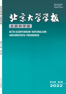 北京大學學報·自然科學版期刊