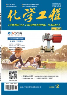 化學工程期刊