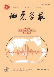 地震學報期刊