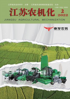 江蘇農(nóng)機(jī)化期刊