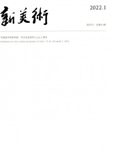 新美術期刊