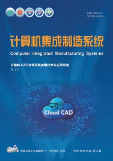 計算機集成制造系統期刊