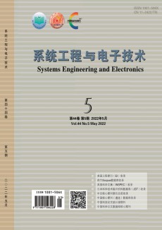 系統(tǒng)工程與電子技術(shù)期刊