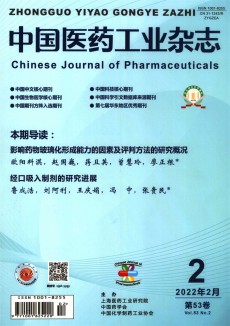 中國醫藥工業期刊