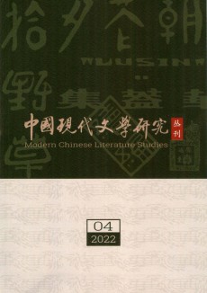 中國現(xiàn)代文學(xué)研究叢刊期刊