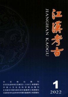 江漢考古期刊