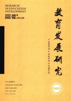 教育發(fā)展研究期刊